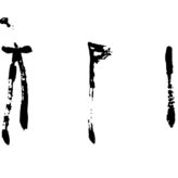 tapia